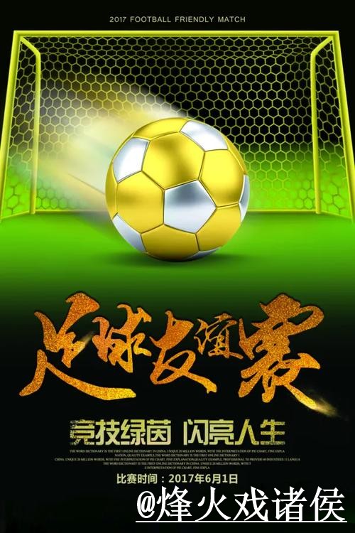 全面解读世界杯预测在线最新网址