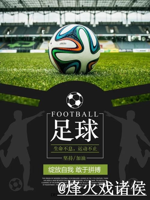 全面解析世界杯预测正规全站分析